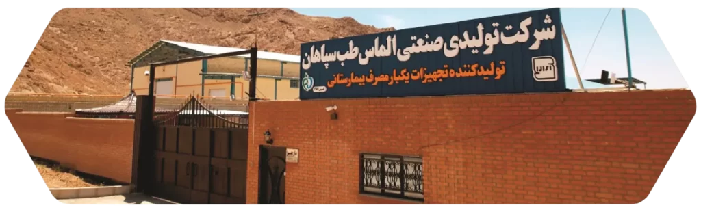 الماس طب